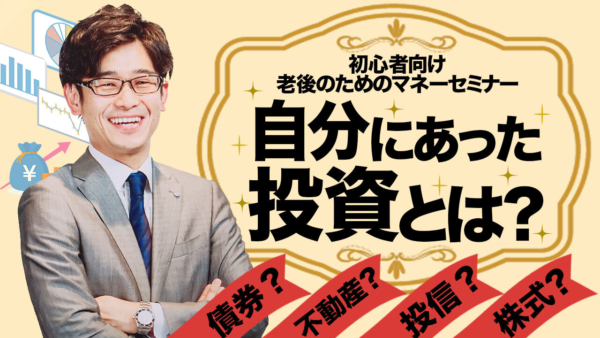 不動産投資の基本の仕組み７選～他の投資との違いとリスクの真実～