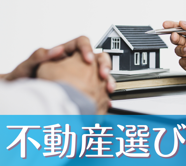 住宅ローン金利を下げる5つの方法～銀行が評価する条件とは？
