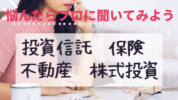 30歳を機に貯蓄を決意したAさんの事例（投資信託の活用で貯蓄額増大）