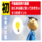 はじめての不動産投資～失敗しないための8つのポイント～【大阪ＦＰ】