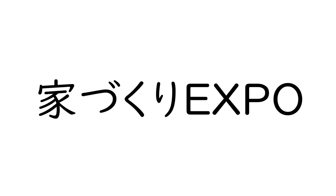 家づくりEXPOにてセミナー開催