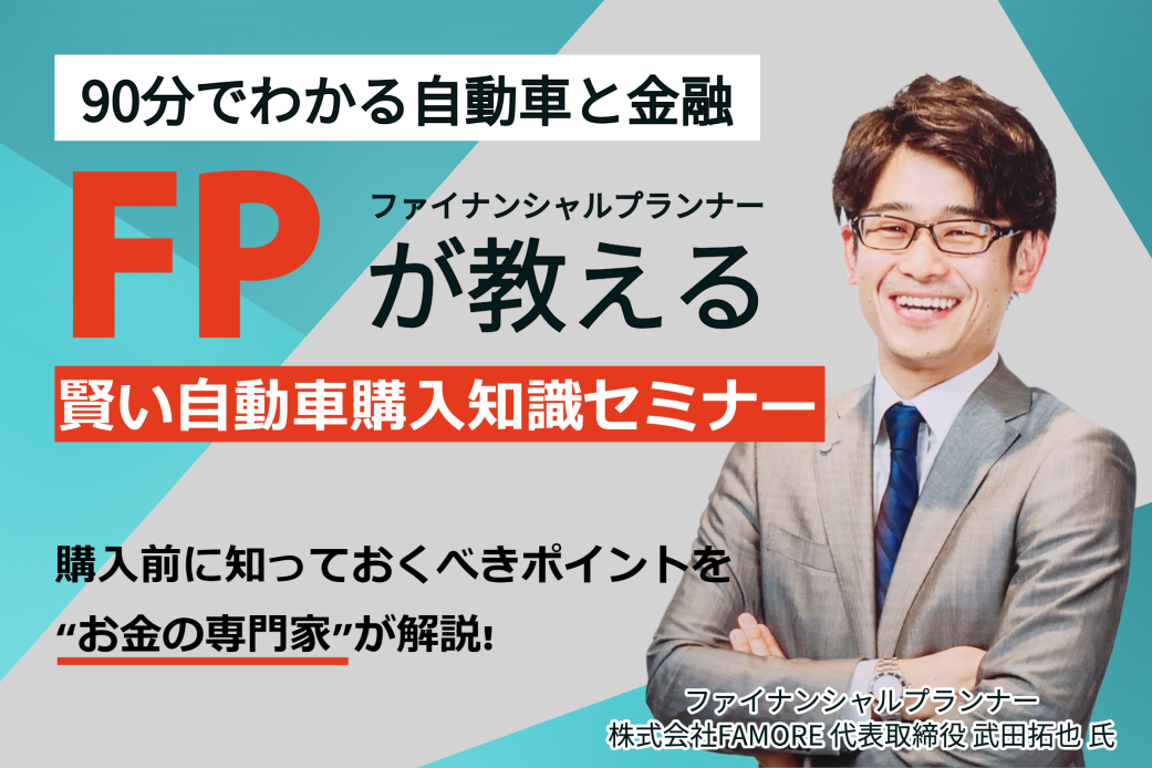 メルセデス・ベンツ北大阪にて自動車購入知識セミナーを開催決定