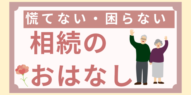 The GOLD Online連載『“揉める相続”と“揉めない相続”の差【第4回】』