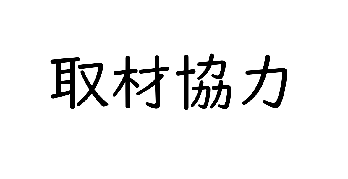 『週刊朝日ムック 高齢者ホーム2024』