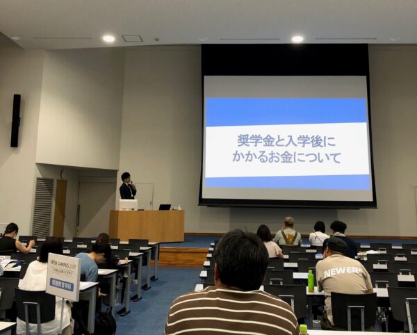 奨学金講座