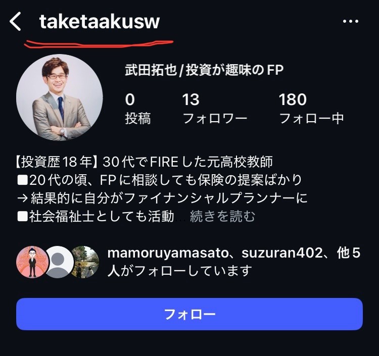 【注意喚起】「なりすまし」にご注意ください