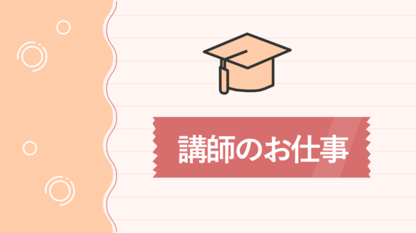【講師のお仕事】　秘書検定2級講座を担当しました！