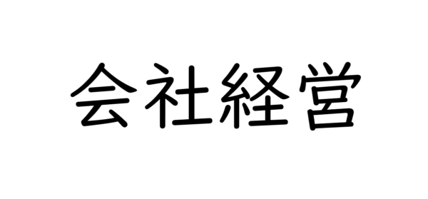 企業型DCを導入するメリットとデメリット【チェックリスト付】