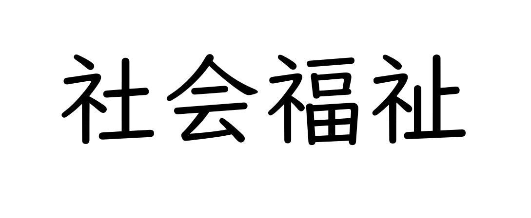 ヤングケアラーとは？ファイナンシャルプランナーができる支援【大阪FP】