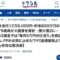 トウシル（楽天証券）にて弊社代表のコラムが月間１位を獲得