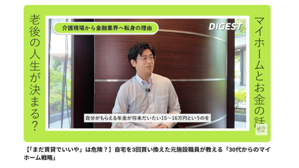 YouTube「業界ビジネスチャンネル」インタビュー